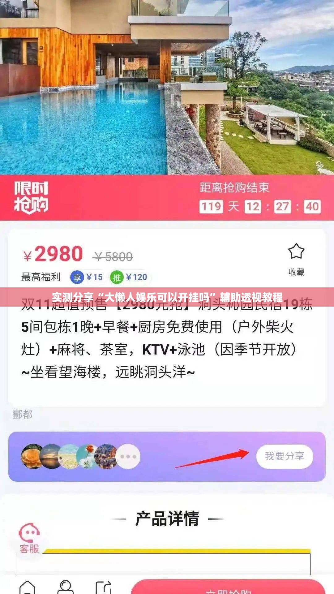 实测分享“大懒人娱乐可以开挂吗”辅助透视教程