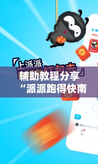 安装程序教程“微壳跑胡子开挂神器下载”最新辅助详细教程