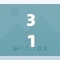 31省新增本土确诊131例/31省新增本土确诊38例