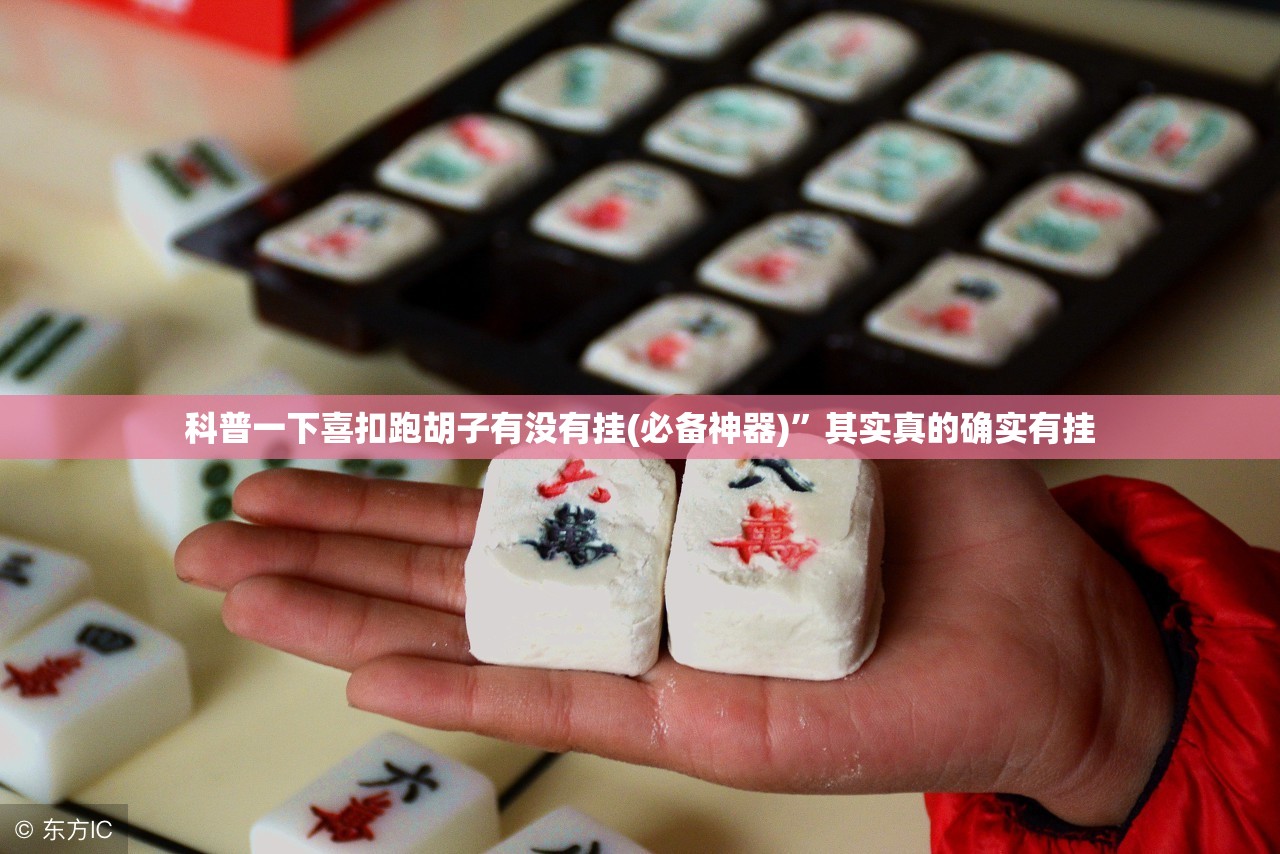 辅助科普实测“aapoker开挂透视方法(必备神器)”其实真的确实有挂