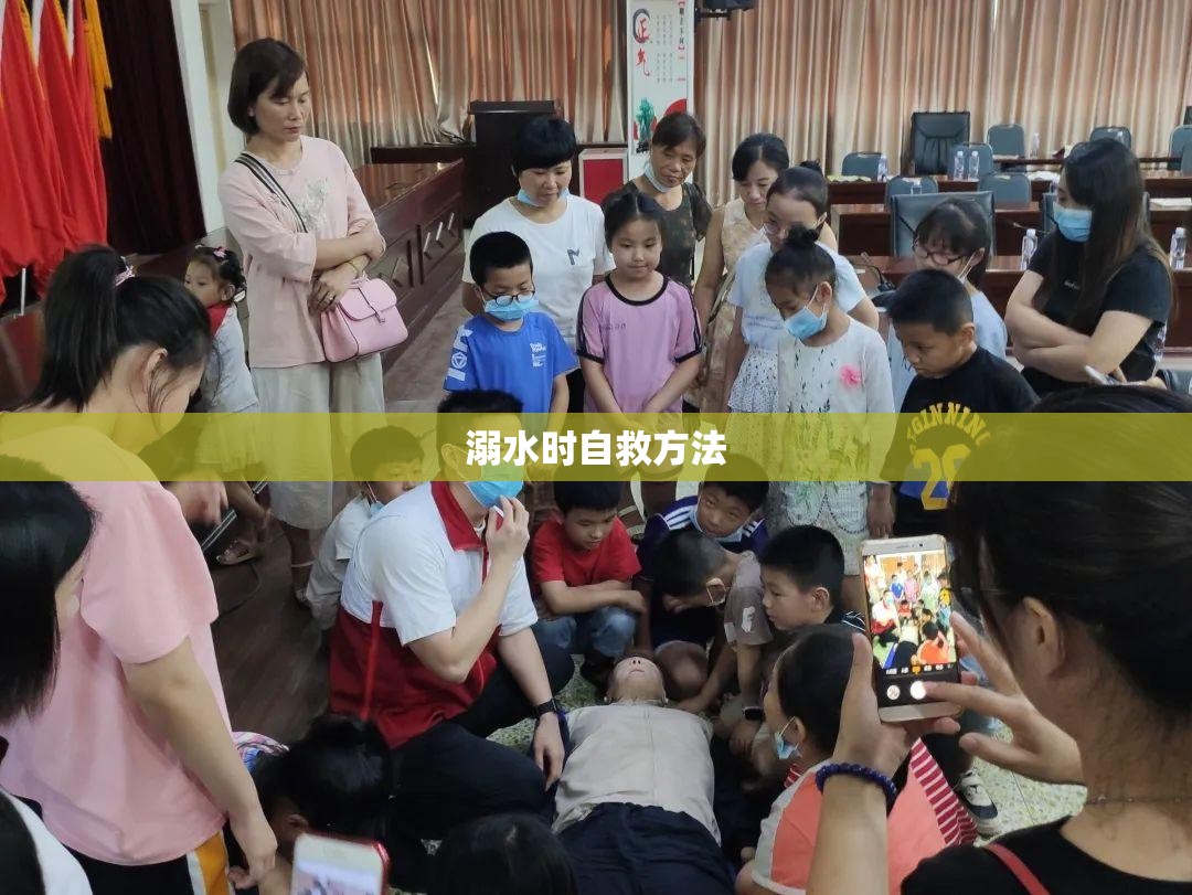 【溺水时自救方法,溺水时自救方法简短文字】 【溺水时自救方法,溺水时自救方法简短文字】