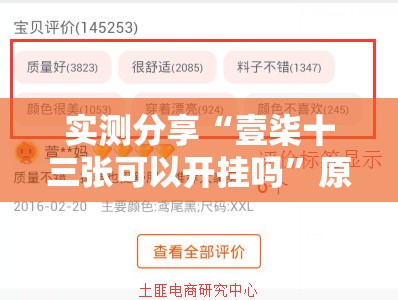 实测分享“壹柒十三张可以开挂吗	”原来可以开挂