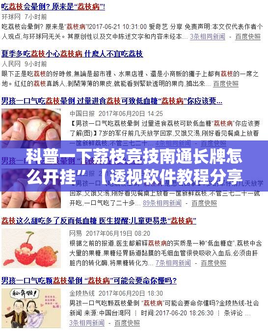 科普一下荔枝竞技南通长牌怎么开挂”【透视软件教程分享】