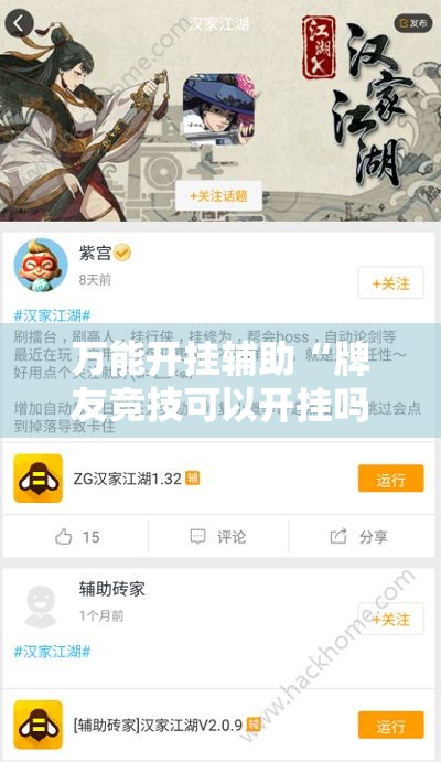 万能开挂辅助“牌友竞技可以开挂吗	”【透视软件教程分享】