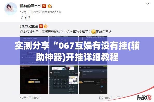 安装程序教程“tx五常棋牌-填大坑透视”详细辅助软件教程