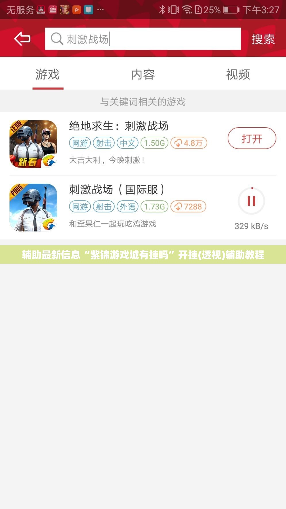 辅助最新信息“紫锦游戏城有挂吗”开挂(透视)辅助教程