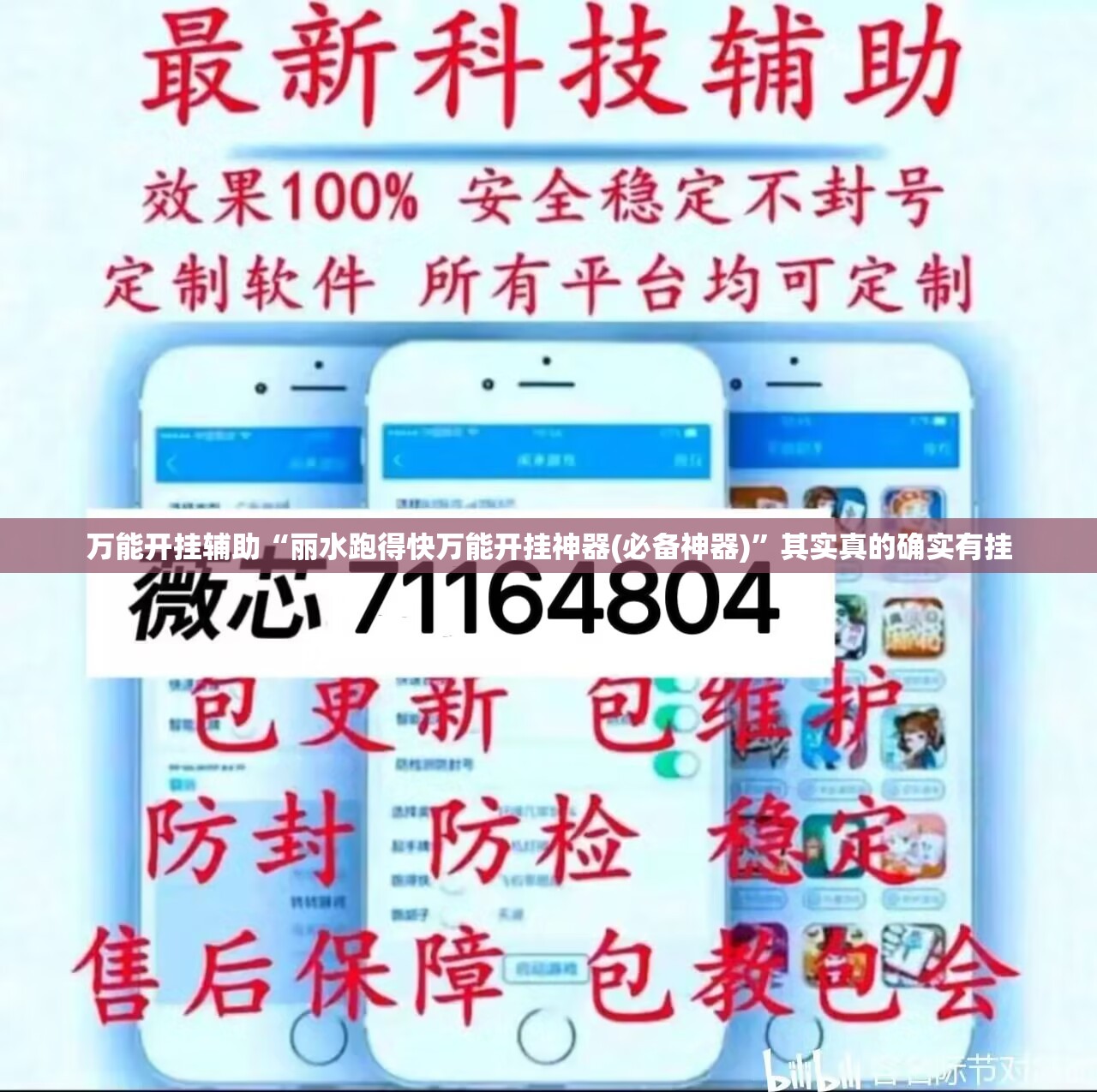 万能开挂辅助“丽水跑得快万能开挂神器(必备神器)”其实真的确实有挂