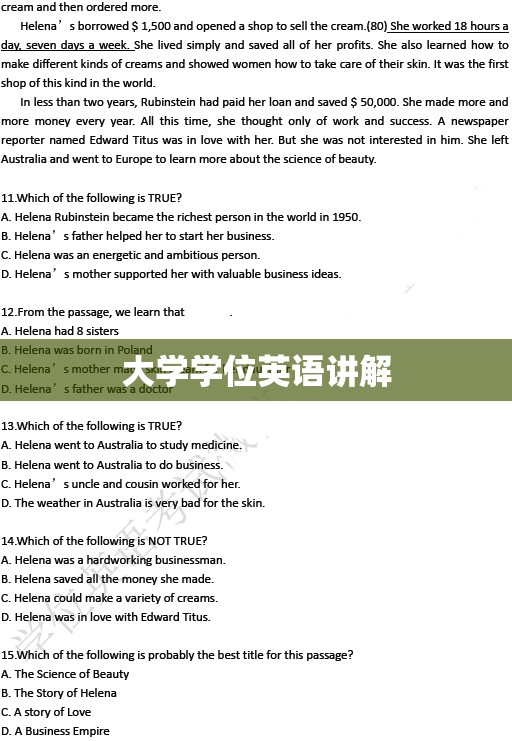 【大学学位英语讲解,学位英语怎么过】 【大学学位英语讲解,学位英语怎么过】