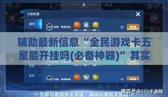 玩家辅助神器:“么么棋牌有挂吗”详细辅助教程分享