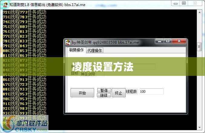 【凌度设置方法,凌度f8时间设置方法】
