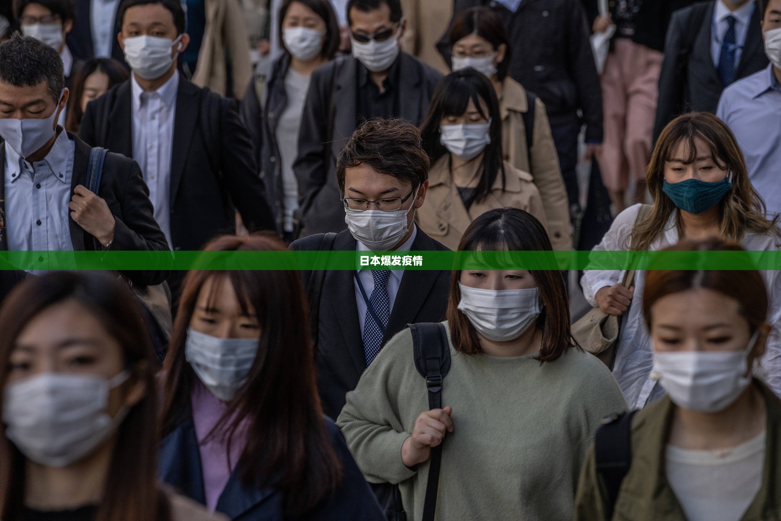 日本爆发疫情/日本爆发疫情最新消息 日本爆发疫情/日本爆发疫情最新消息