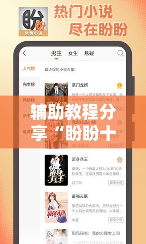 辅助教程分享“盼盼十三水怎么提高好牌几率	”详细辅助教程分享