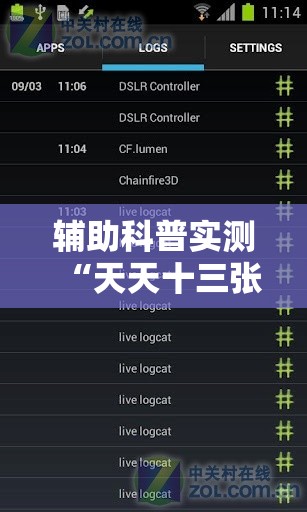 辅助科普实测“天天十三张辅助软件	”原来有挂 难怪会一直输