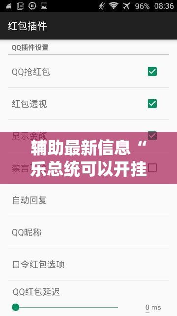 辅助最新信息“乐总统可以开挂吗	”【透视软件教程分享】