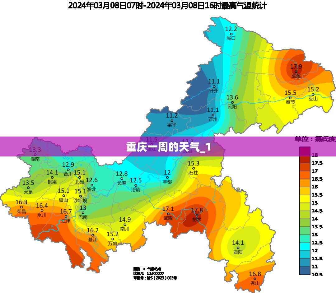 重庆一周的天气_1