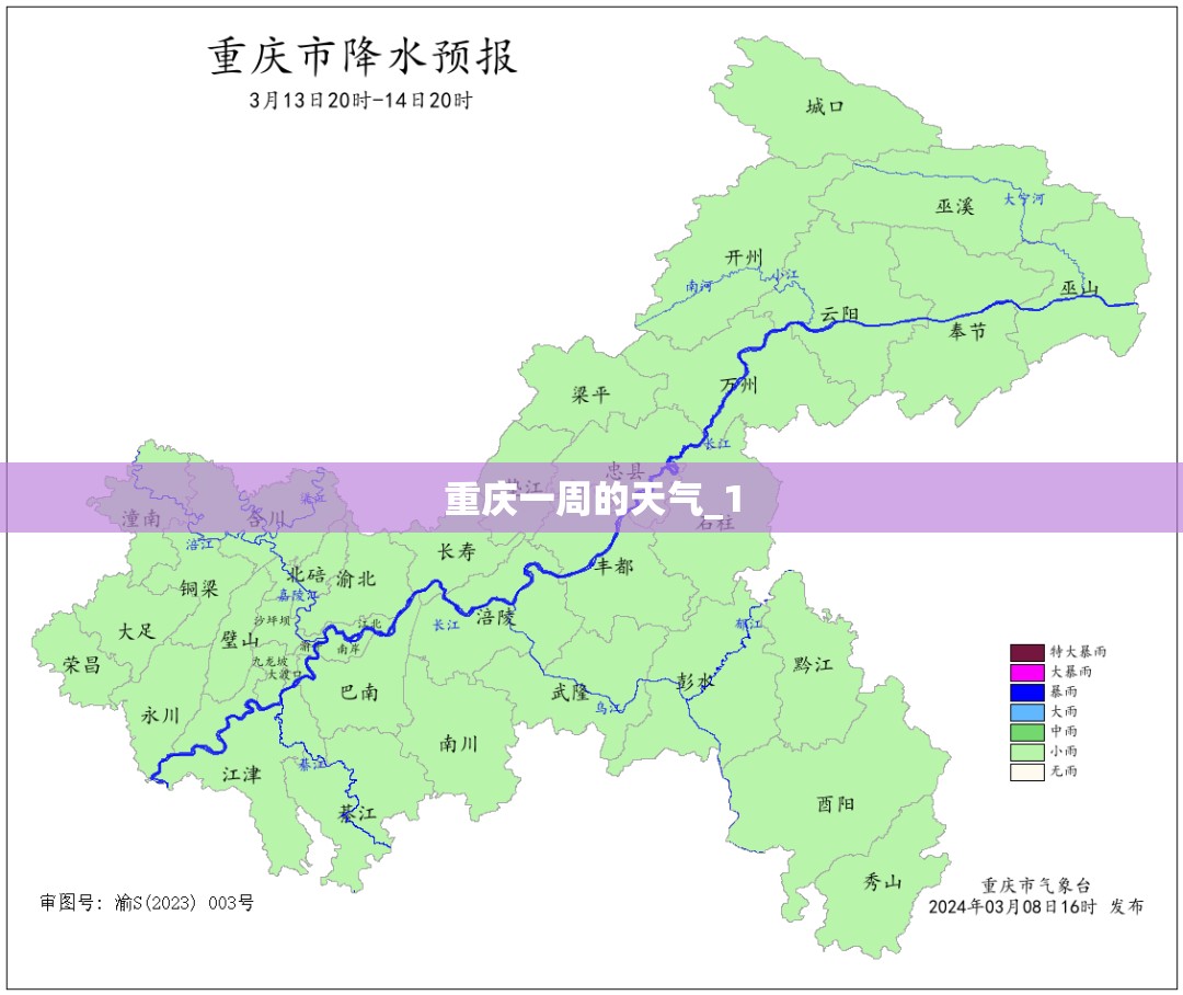 重庆一周的天气_1