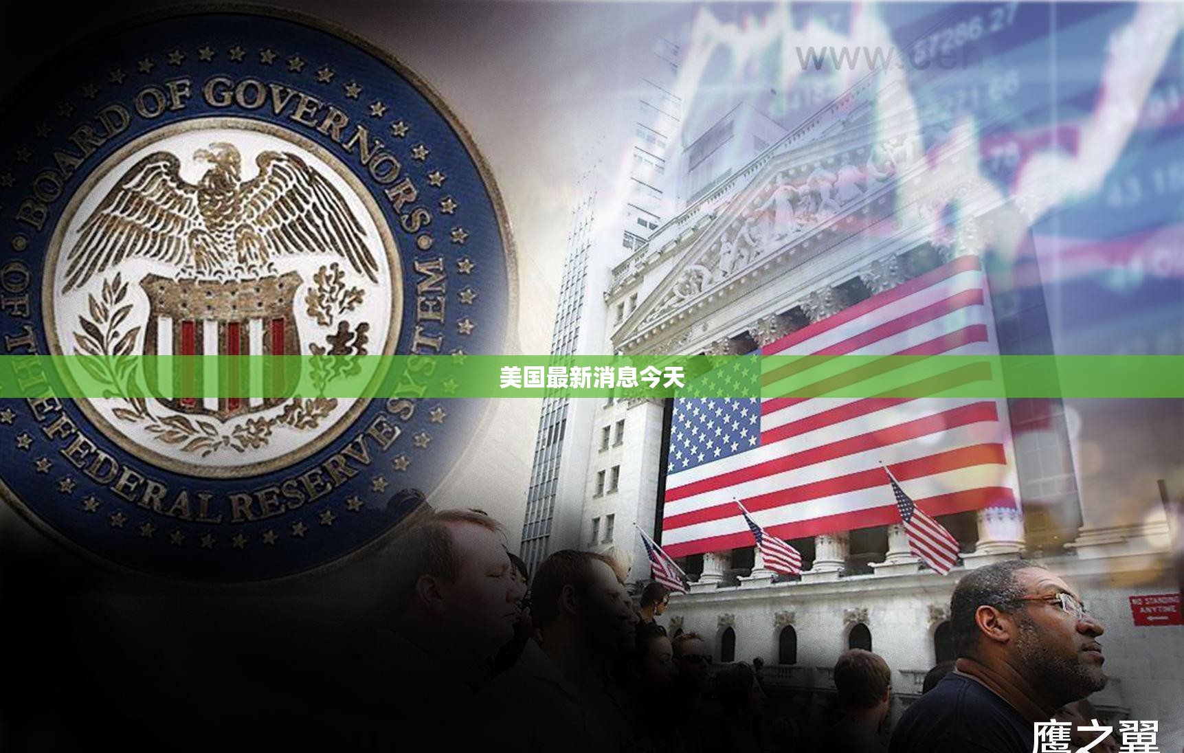 美国最新消息今天/美国最新消息今天的头条新闻3月27日