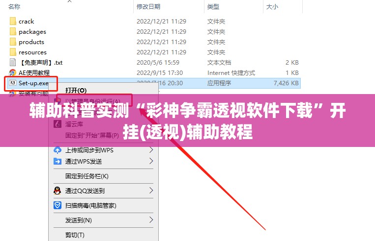 辅助科普实测“彩神争霸透视软件下载”开挂(透视)辅助教程