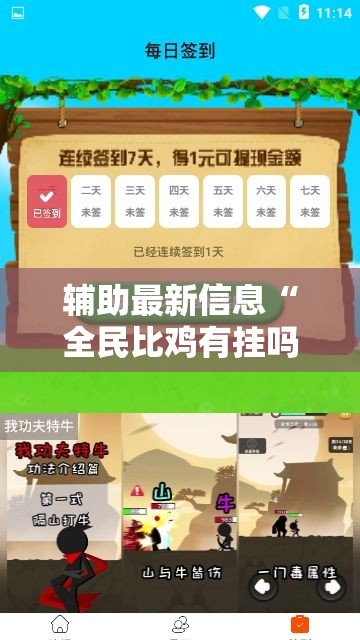 玩家必备攻略!tx五常棋牌五常麻将有挂吗”详细辅助软件教程