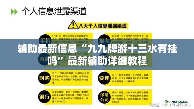 辅助最新信息“九九牌游十三水有挂吗	”最新辅助详细教程