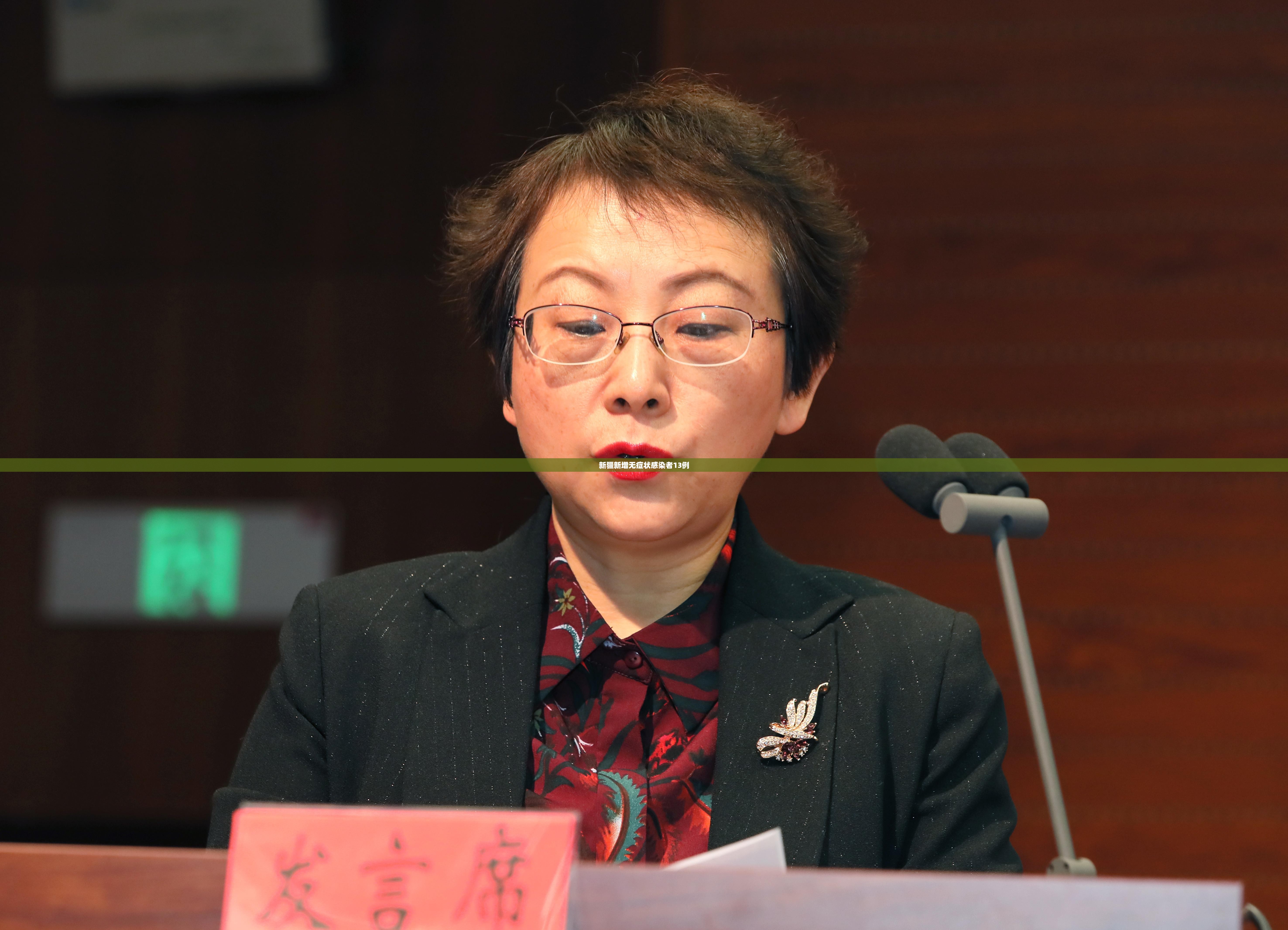 【新疆新增无症状感染者13例,新疆伊犁昨日新增无症状123例】 【新疆新增无症状感染者13例,新疆伊犁昨日新增无症状123例】