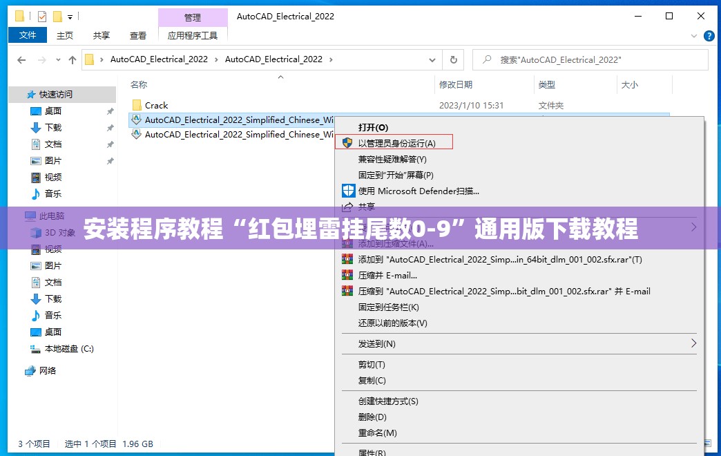 安装程序教程“红包埋雷挂尾数0-9”通用版下载教程