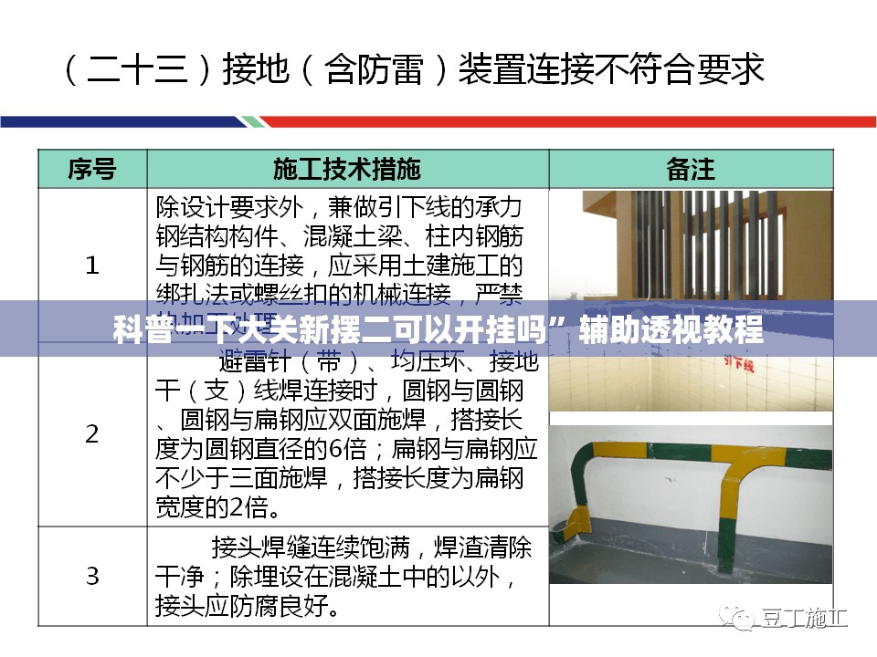 科普一下大关新摆二可以开挂吗”辅助透视教程