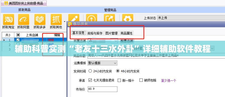 辅助科普实测“老友十三水外卦”详细辅助软件教程