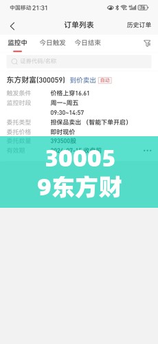 300059东方财富股吧 300059东方财富股吧
