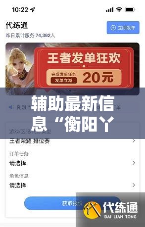 辅助最新信息“衡阳丫丫竞技如何开挂-最新辅助详细教程