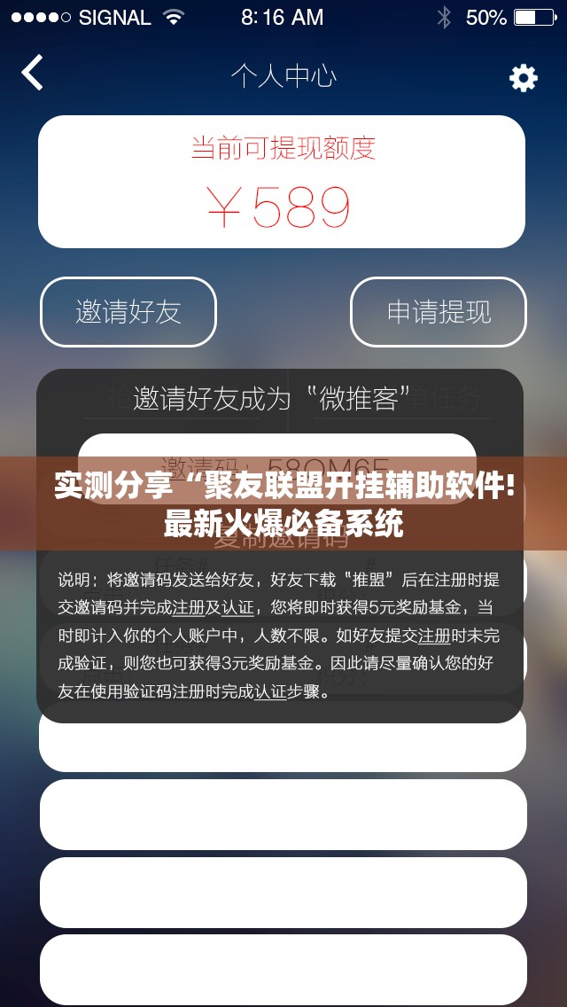 实测分享“聚友联盟开挂辅助软件!最新火爆必备系统