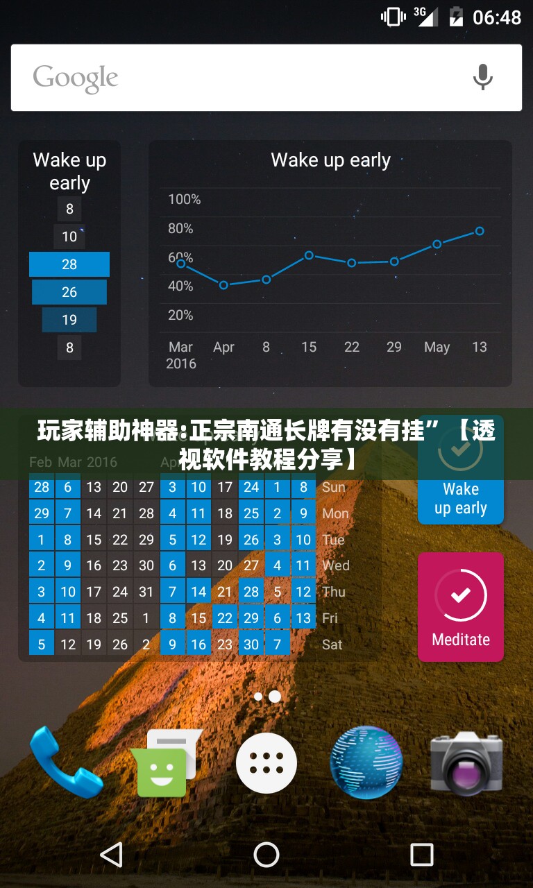 玩家辅助神器:正宗南通长牌有没有挂”【透视软件教程分享】