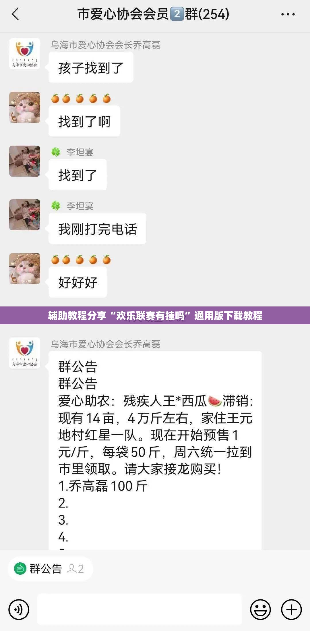 辅助教程分享“欢乐联赛有挂吗	”通用版下载教程