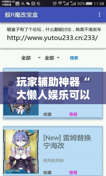 玩家辅助神器“大懒人娱乐可以开挂吗”详细辅助软件教程