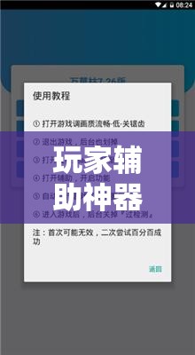 玩家辅助神器:欢乐游可以开挂吗	”详细分享装挂步骤
