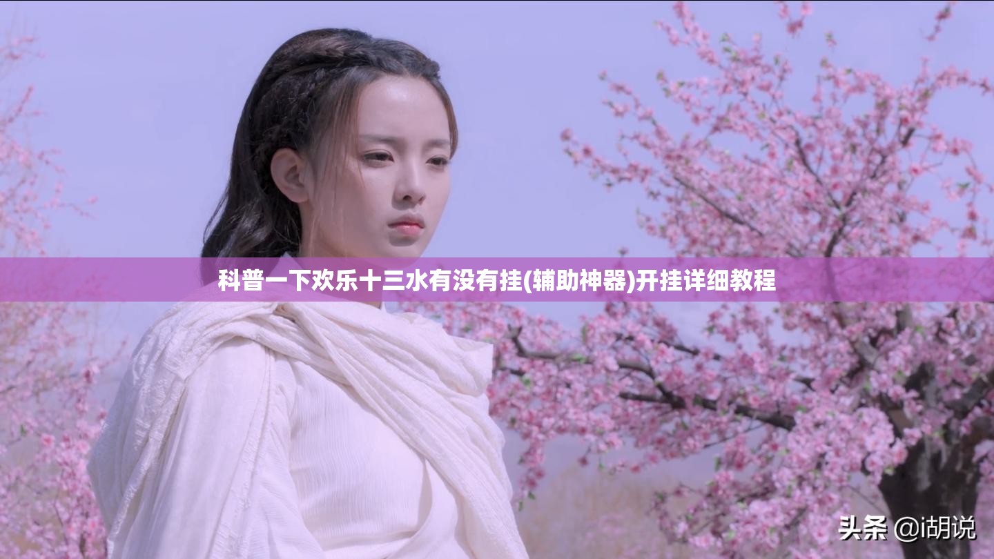 辅助最新信息“讯奇麻将牛牛有挂吗”辅助透视教程