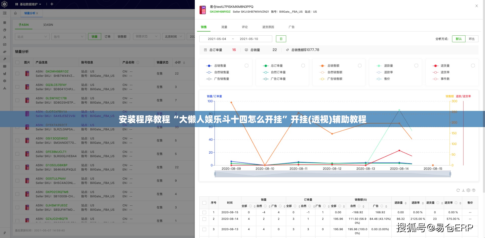 安装程序教程“大懒人娱乐斗十四怎么开挂	”开挂(透视)辅助教程