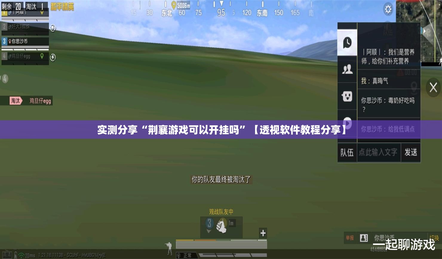 实测分享“荆襄游戏可以开挂吗”【透视软件教程分享】