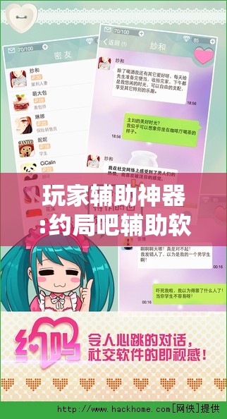 玩家辅助神器:约局吧辅助软件下载-最新辅助详细教程