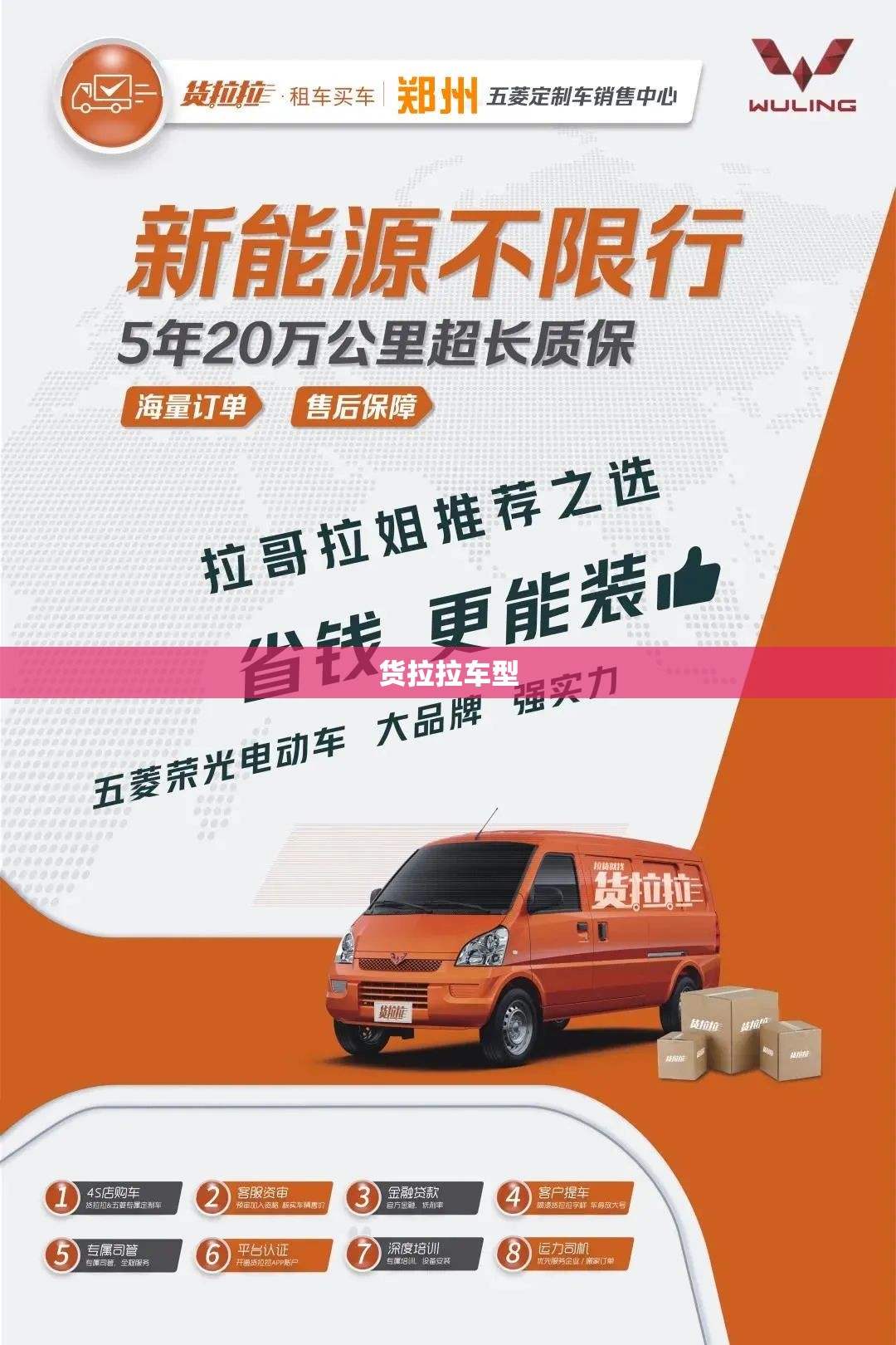 【货拉拉车型,货拉拉车型中面包车尺寸】 【货拉拉车型,货拉拉车型中面包车尺寸】