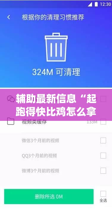 辅助最新信息“起跑得快比鸡怎么拿好牌(必备神器)	”其实真的确实有挂