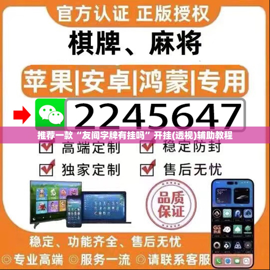 玩家辅助神器:竞技馆有挂吗	”详细辅助软件教程