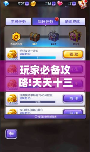 玩家必备攻略!天天十三水到底有没有挂”通用版下载教程