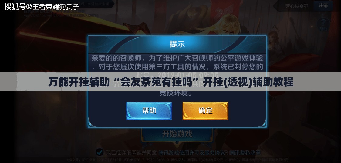 万能开挂辅助“会友茶苑有挂吗	”开挂(透视)辅助教程
