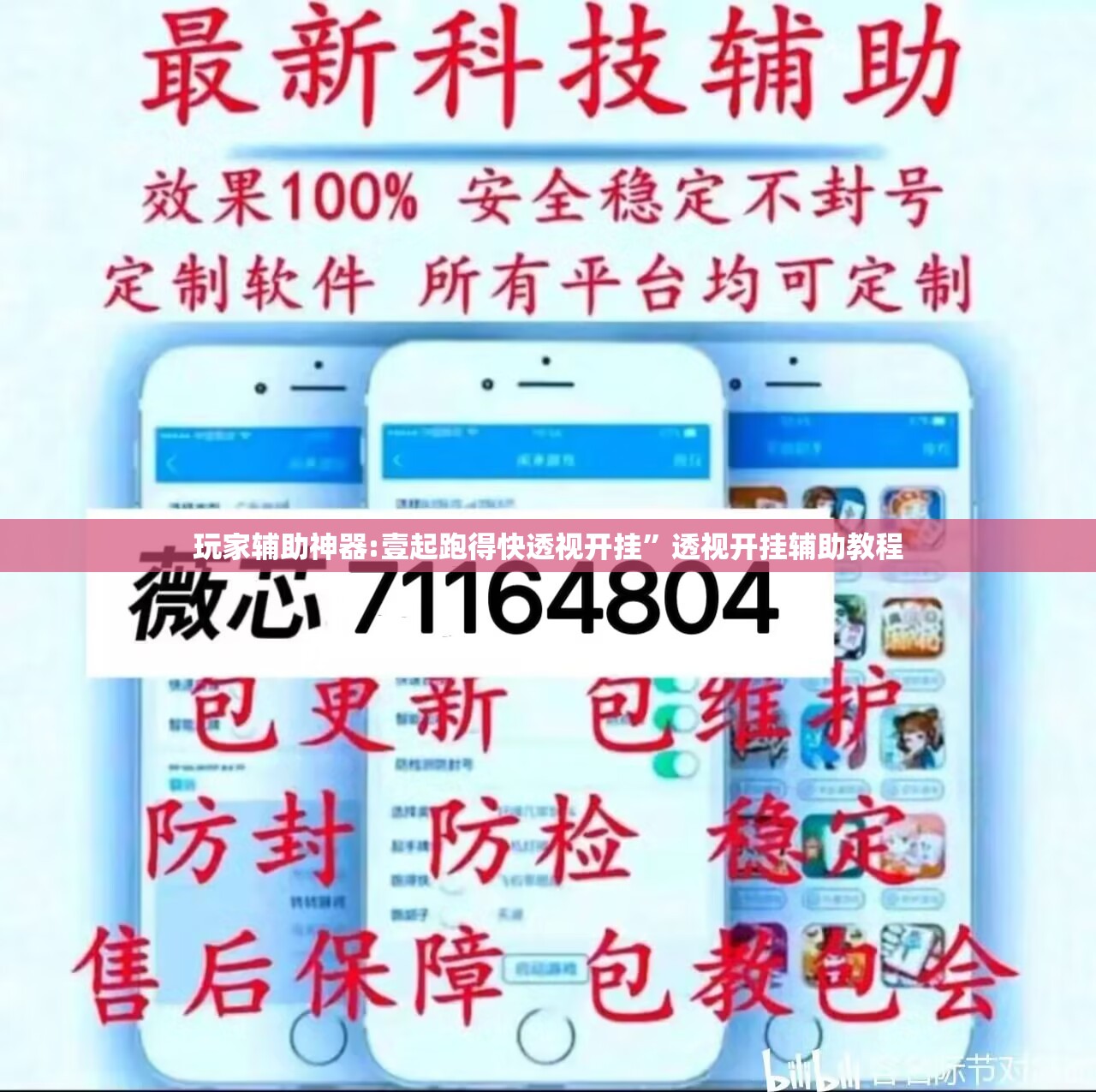 玩家辅助神器:壹起跑得快透视开挂	”透视开挂辅助教程