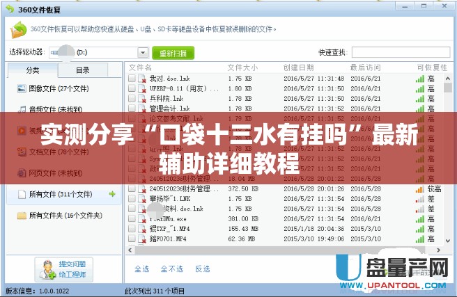 实测分享“口袋十三水有挂吗”最新辅助详细教程