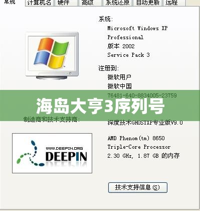 南稳贰号基金净值是多少