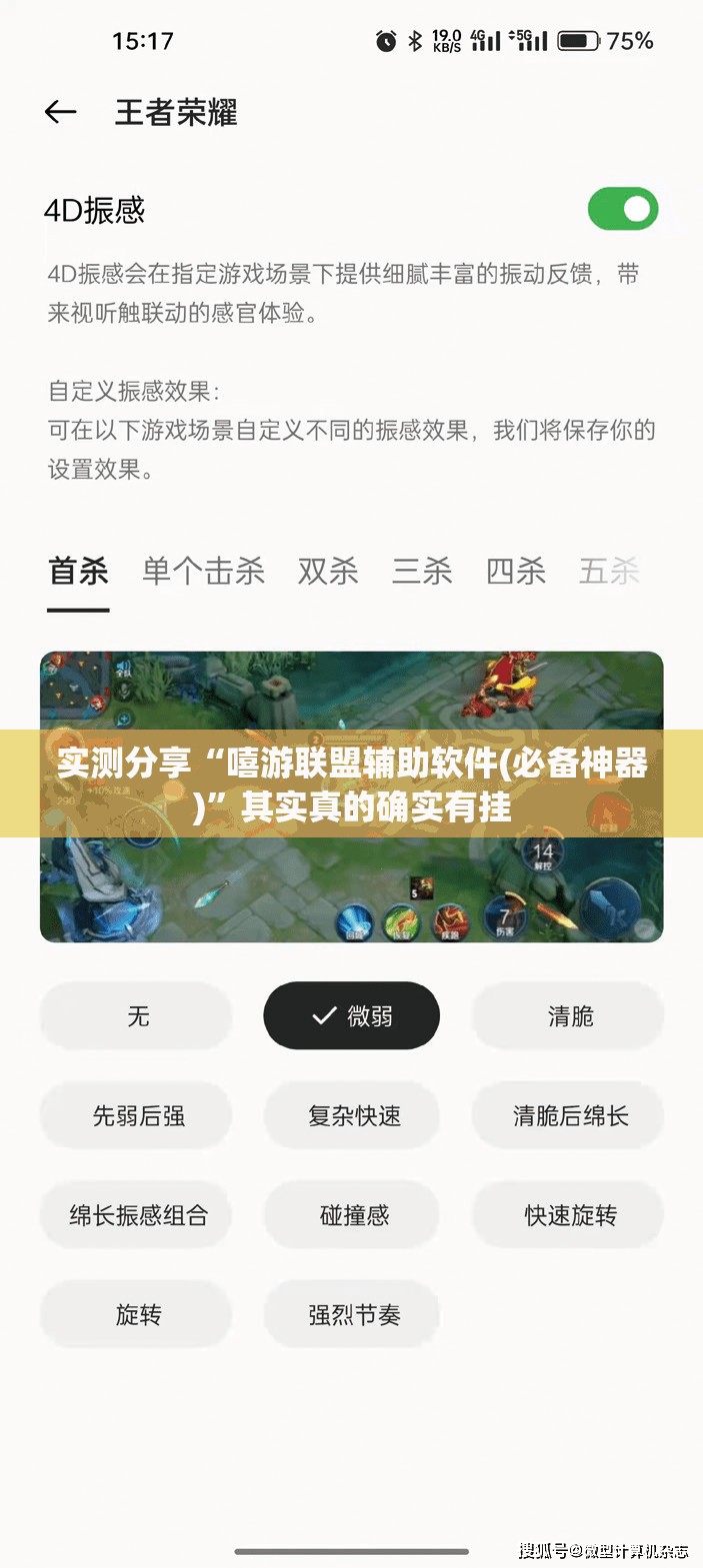 实测分享“嘻游联盟辅助软件(必备神器)”其实真的确实有挂