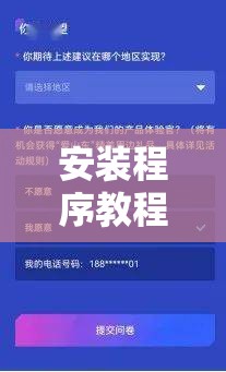 安装程序教程“家乡亲友有挂吗”详细辅助软件教程