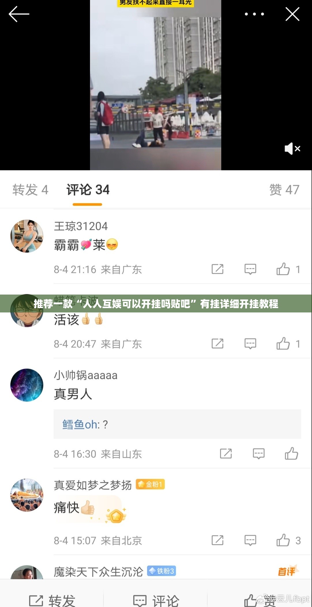 推荐一款“人人互娱可以开挂吗贴吧	”有挂详细开挂教程